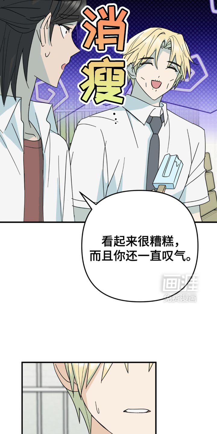 第28章：花心大萝卜