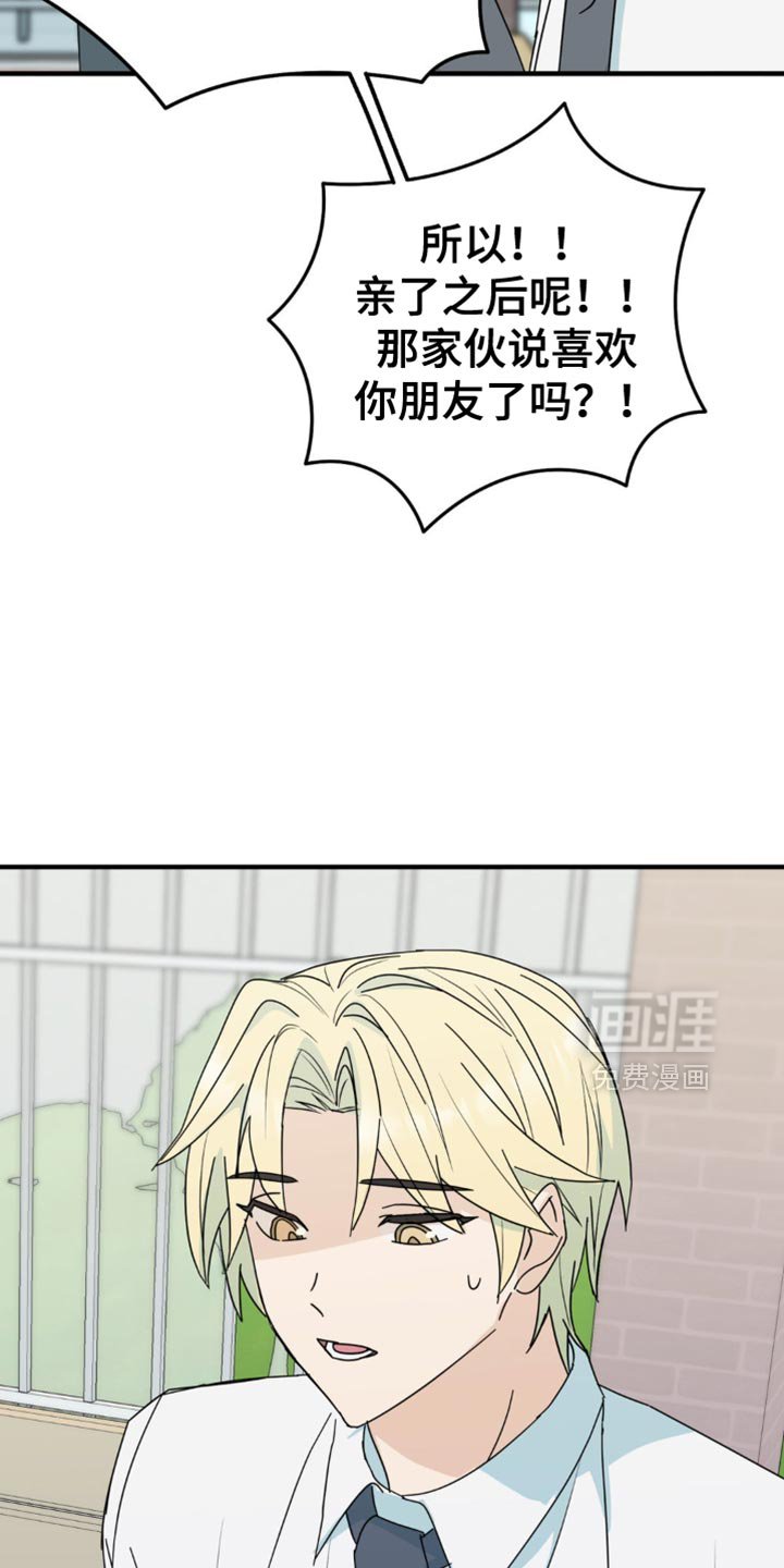 第28章：花心大萝卜