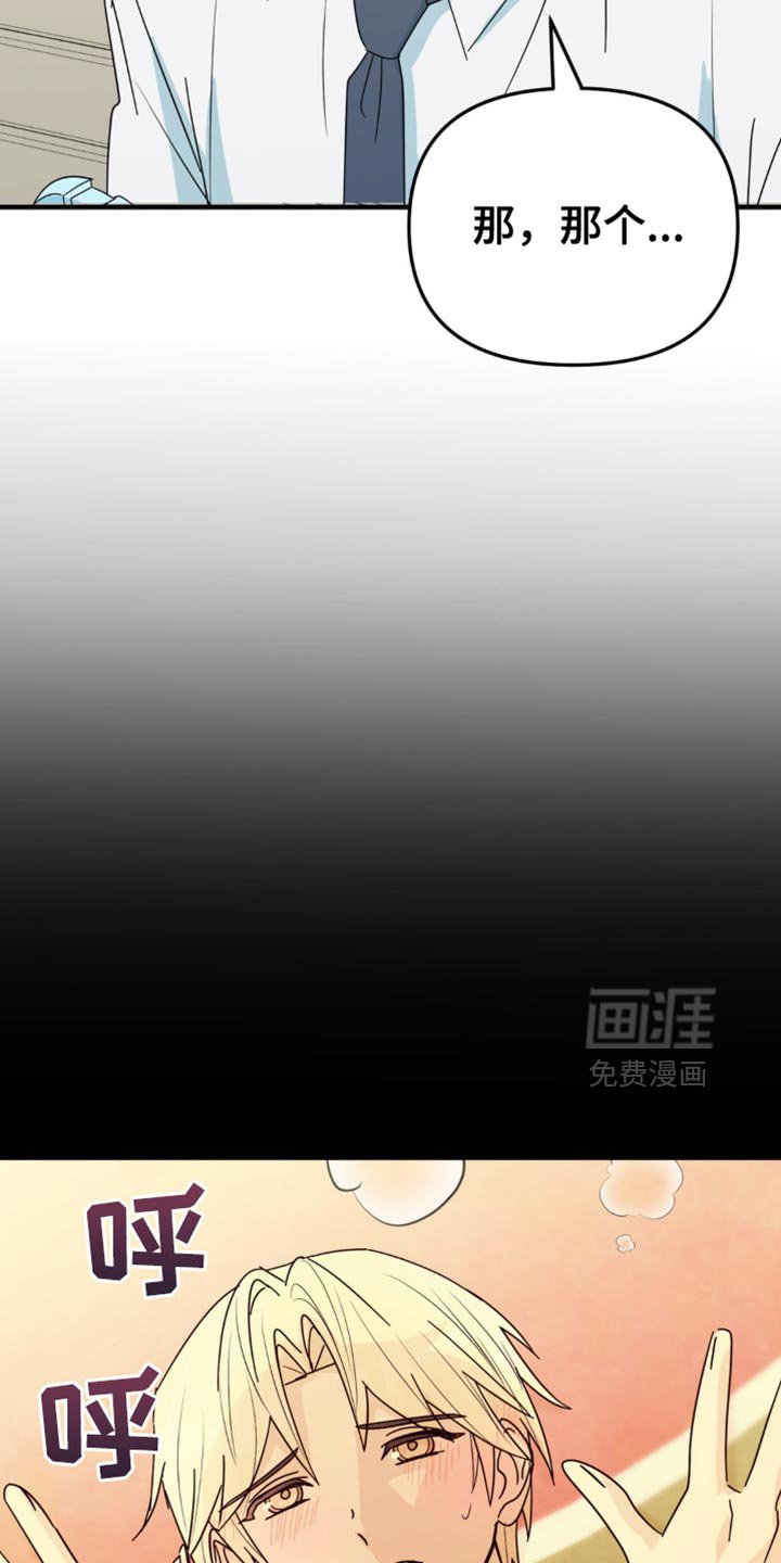 第28章：花心大萝卜