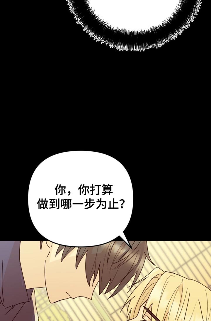 第28章：花心大萝卜