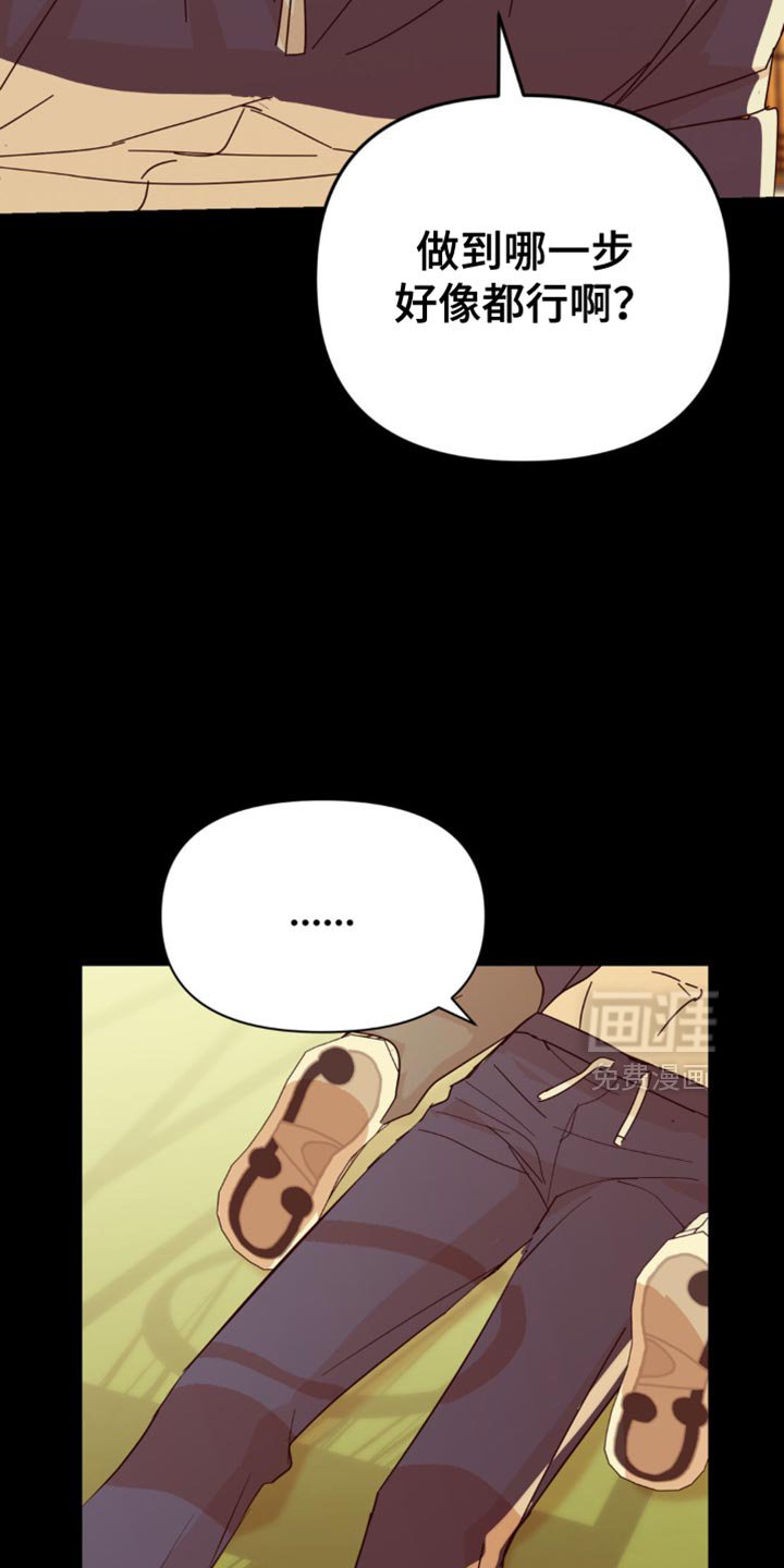 第28章：花心大萝卜