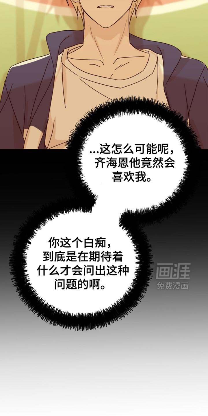 第28章：花心大萝卜