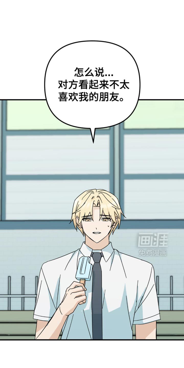 第28章：花心大萝卜
