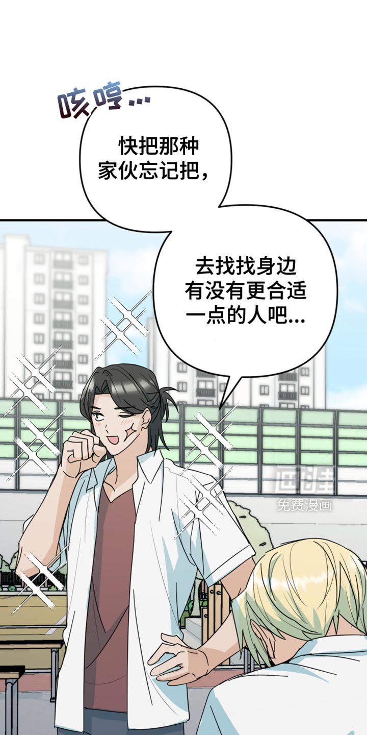 第28章：花心大萝卜