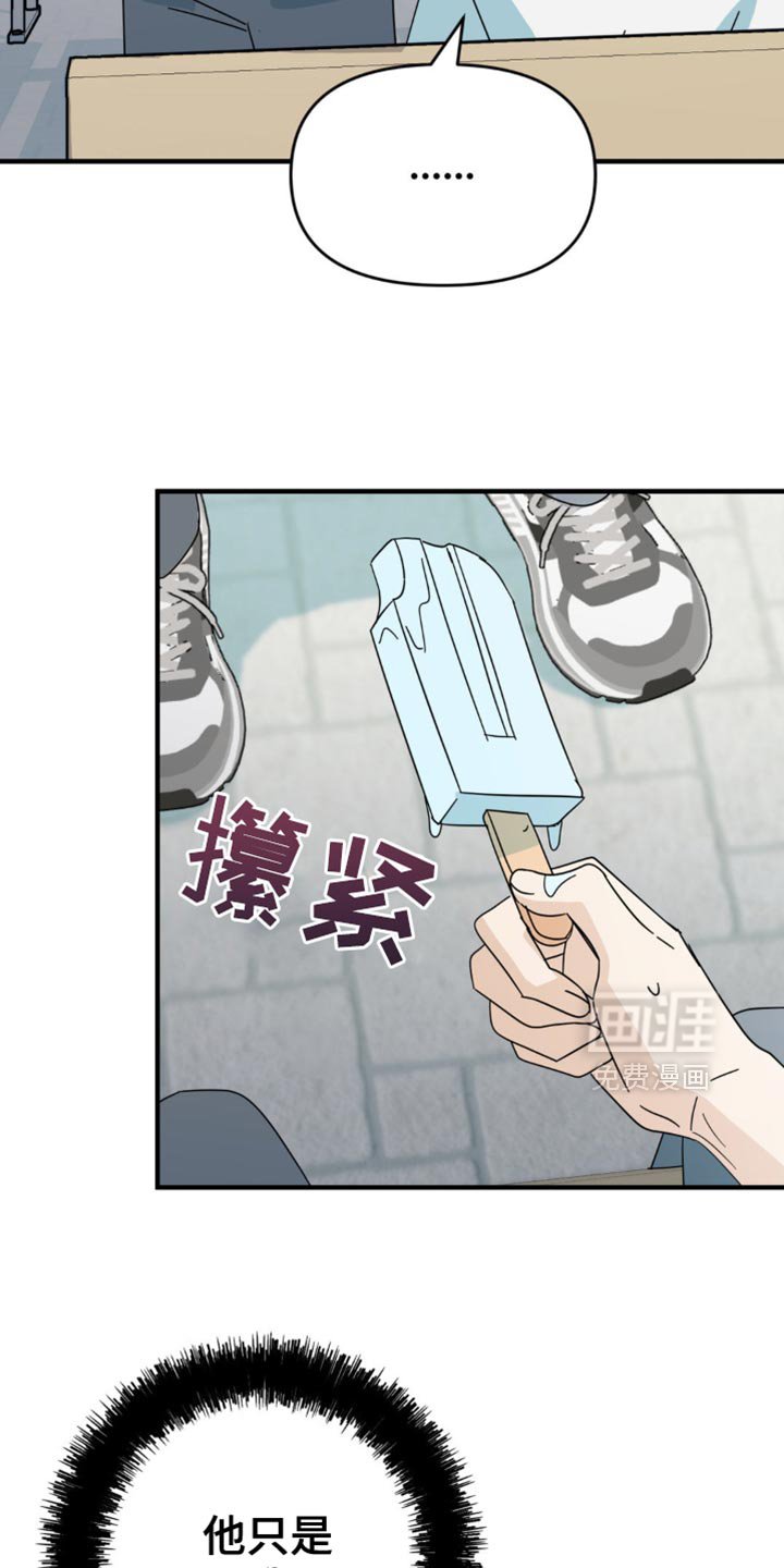 第28章：花心大萝卜