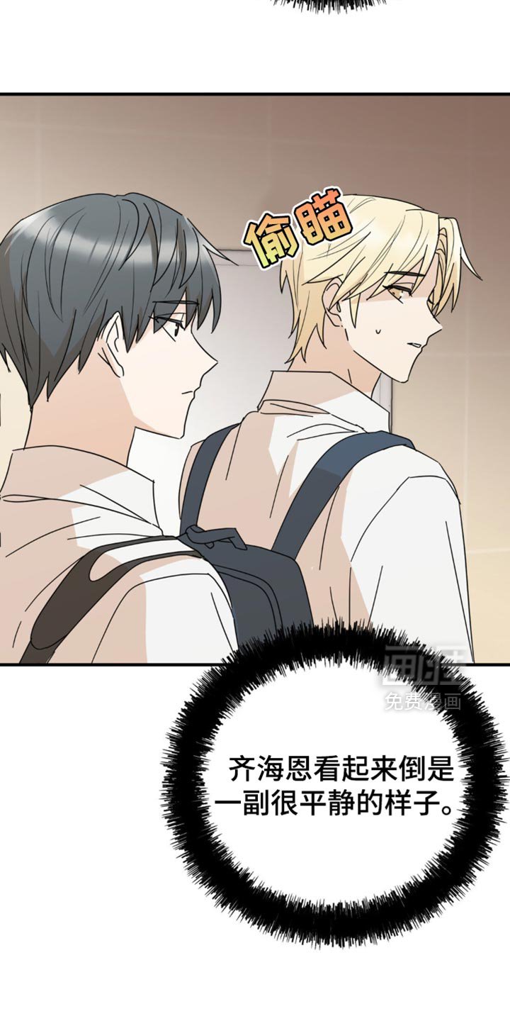 第28章：花心大萝卜