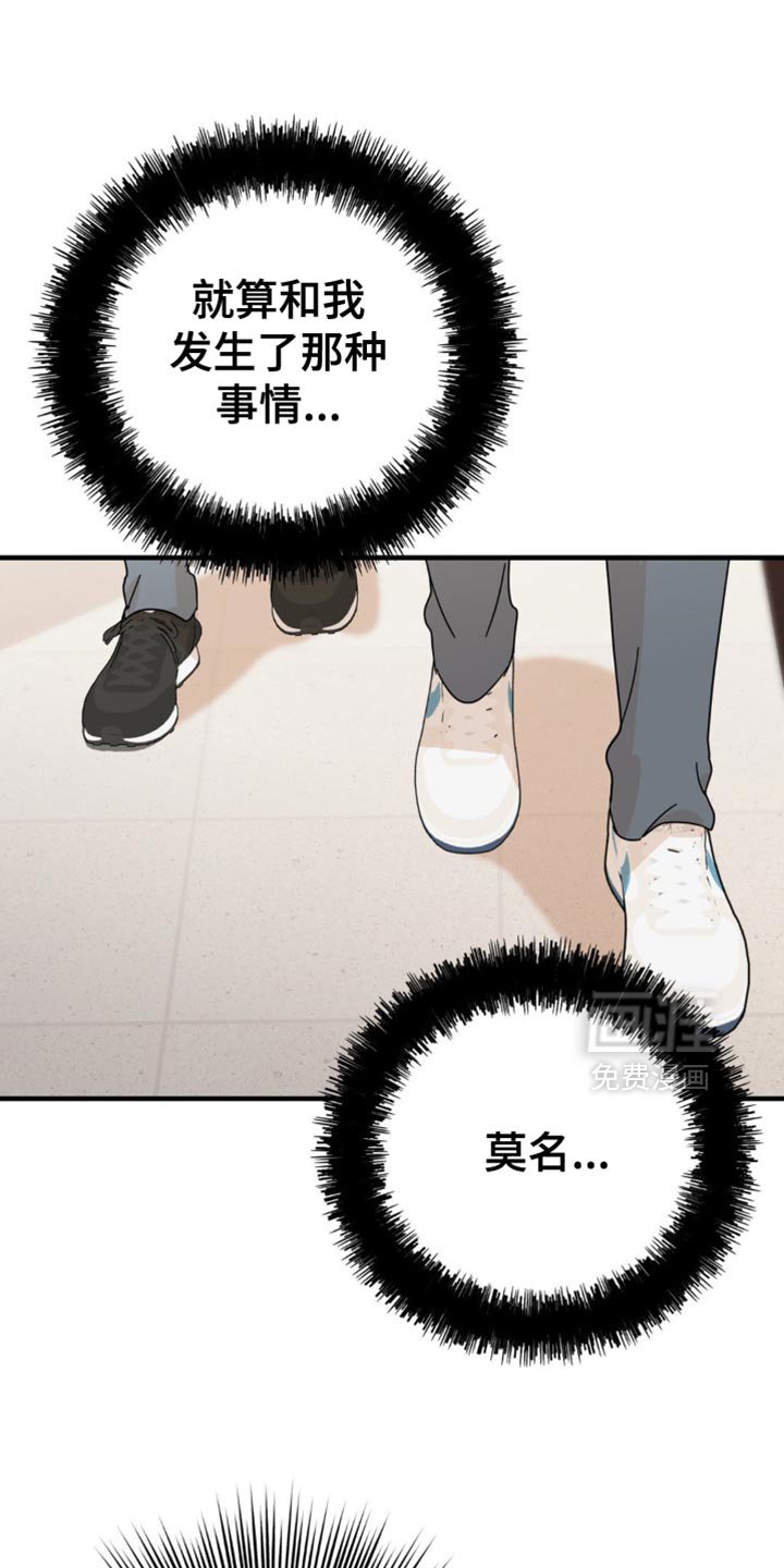 第28章：花心大萝卜