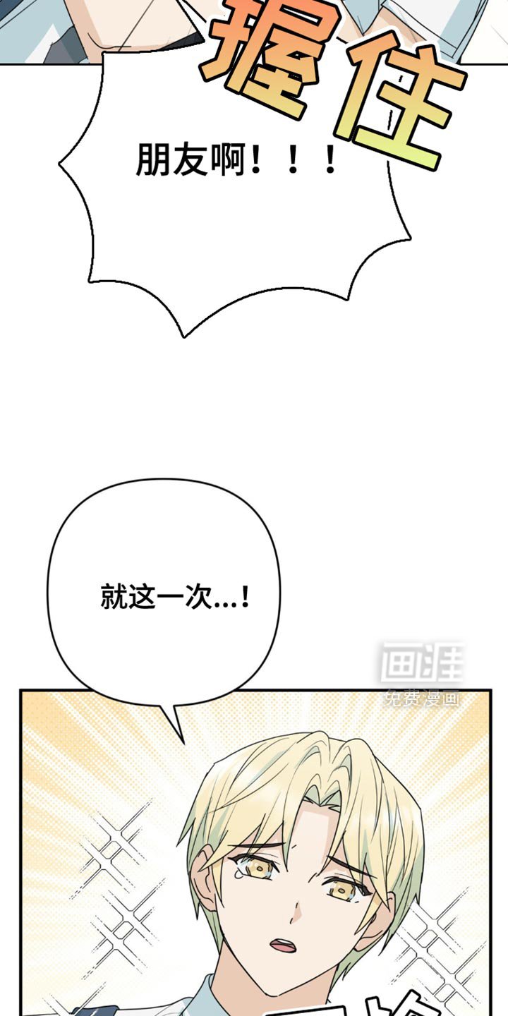第29章：就这一次