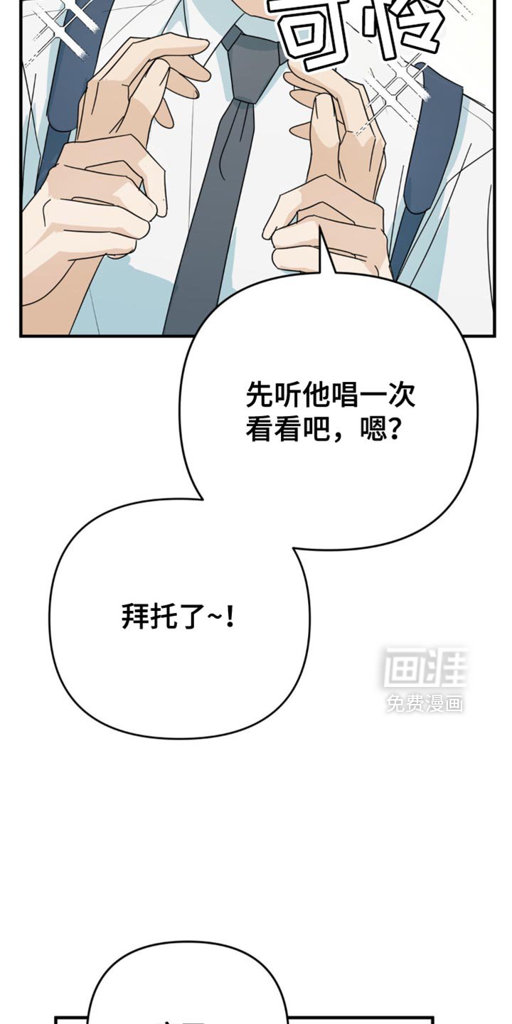 第29章：就这一次