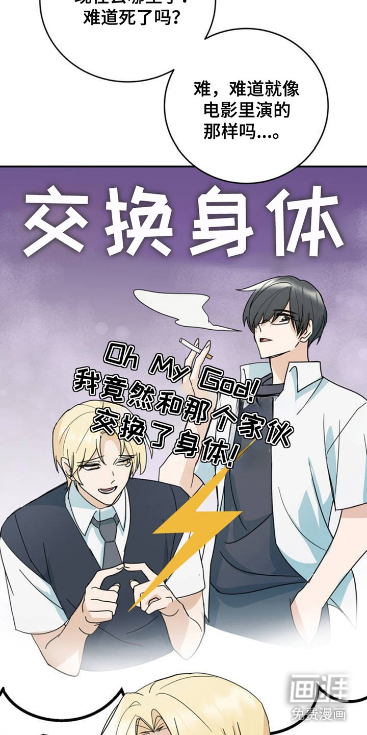 第3章：身体状态