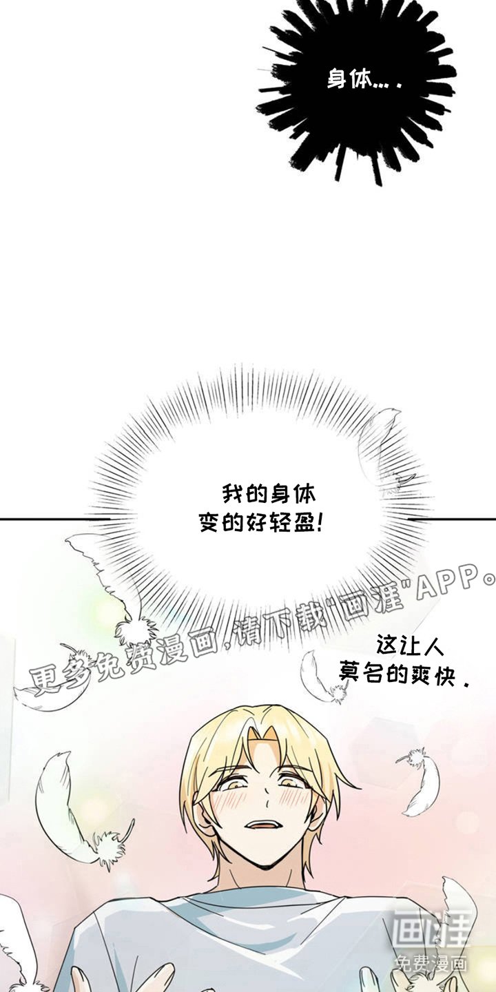 第3章：身体状态