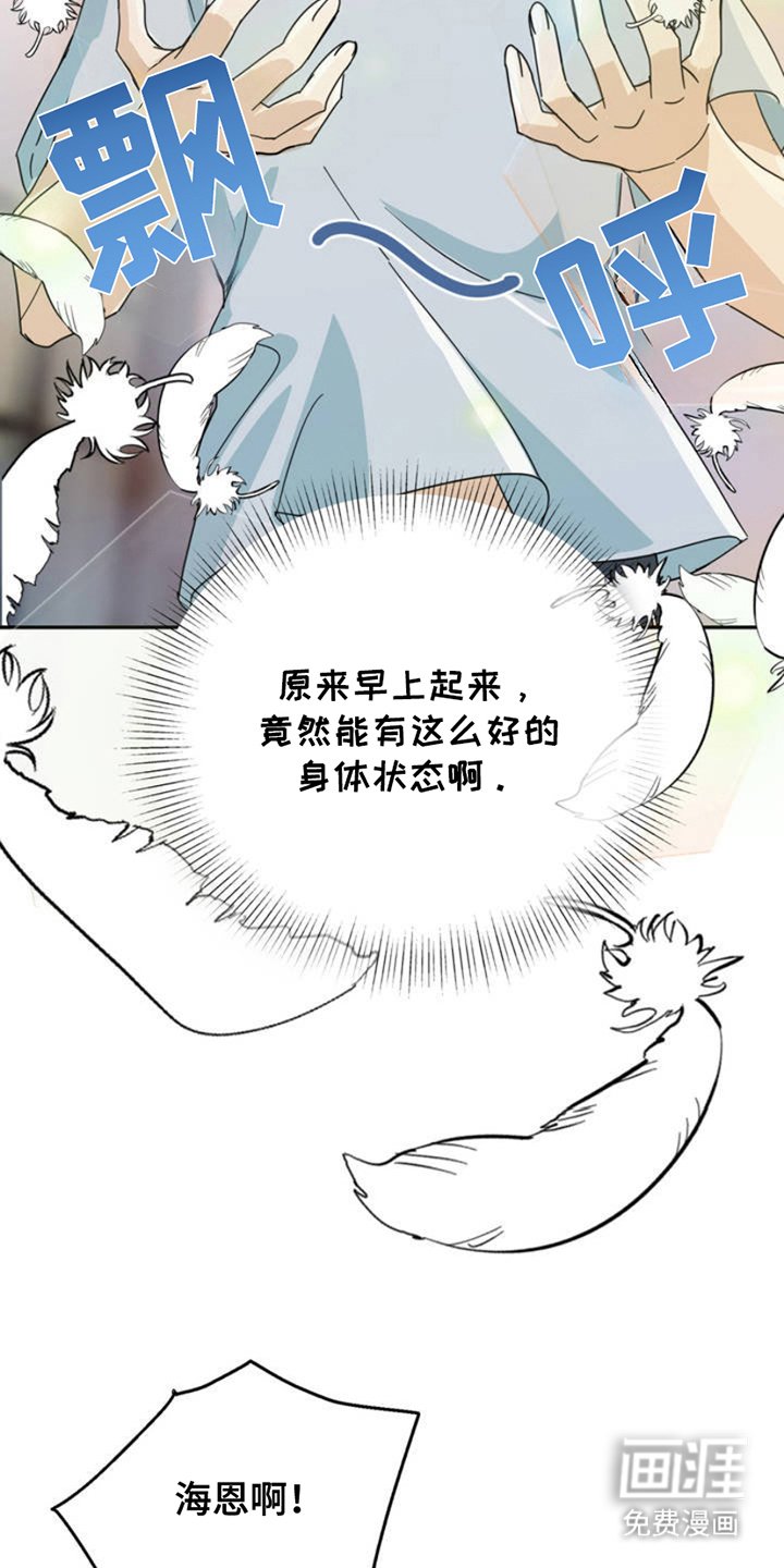 第3章：身体状态