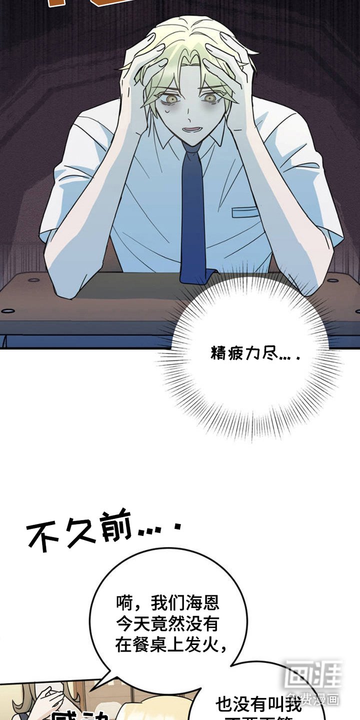 第3章：身体状态