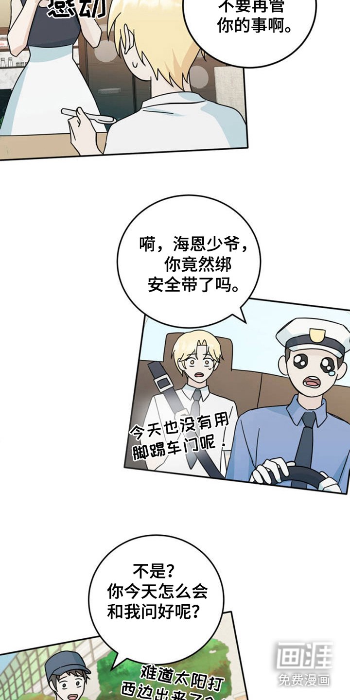 第3章：身体状态
