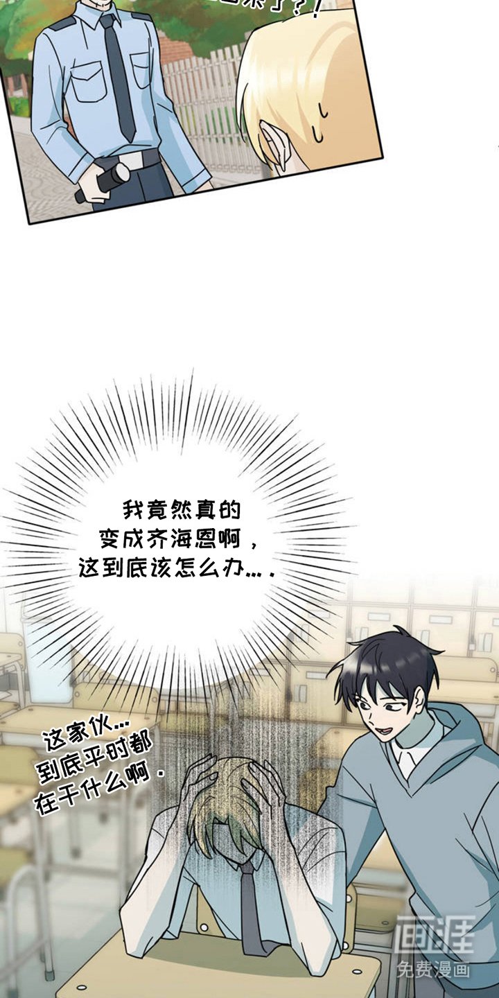 第3章：身体状态