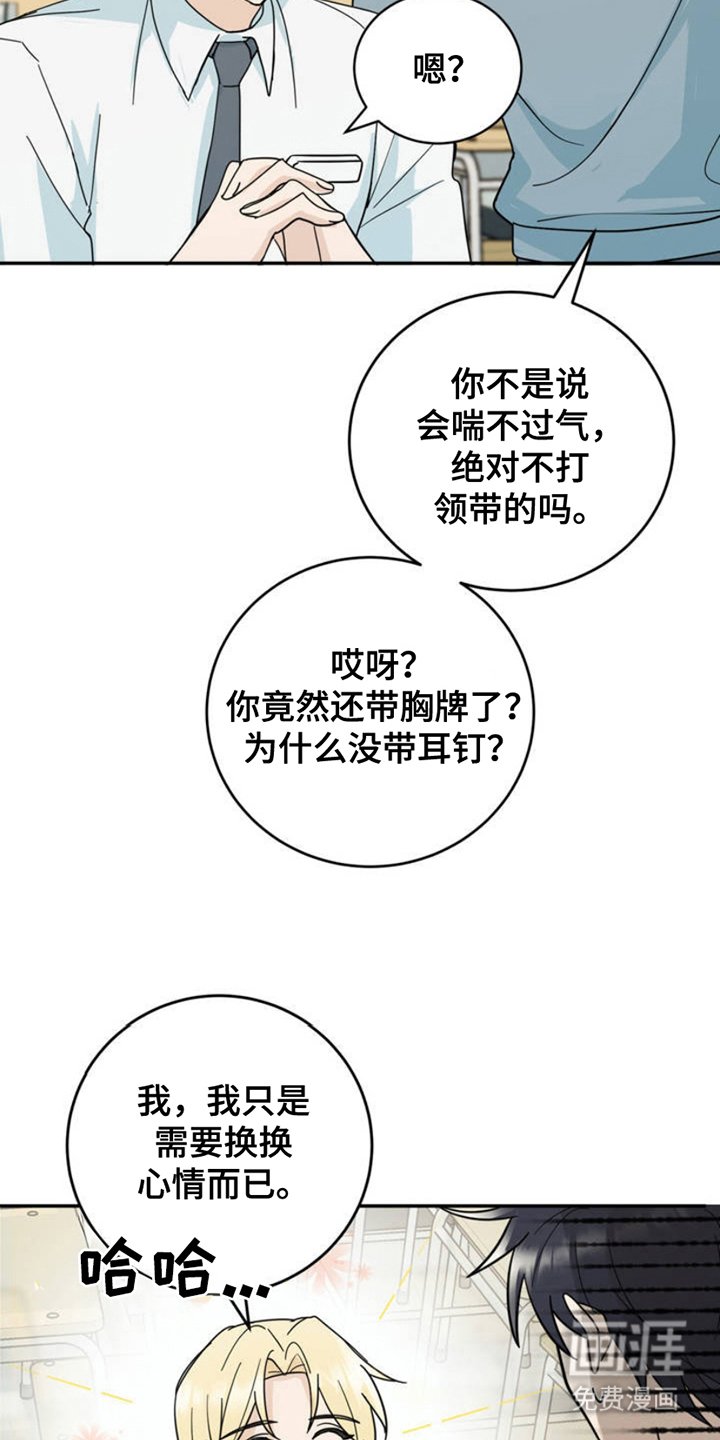 第3章：身体状态