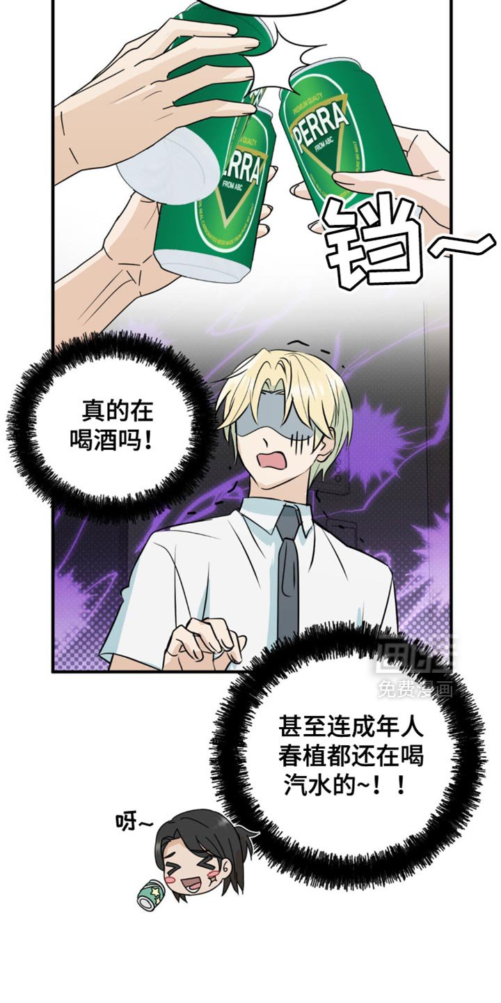 第30章：酒醉
