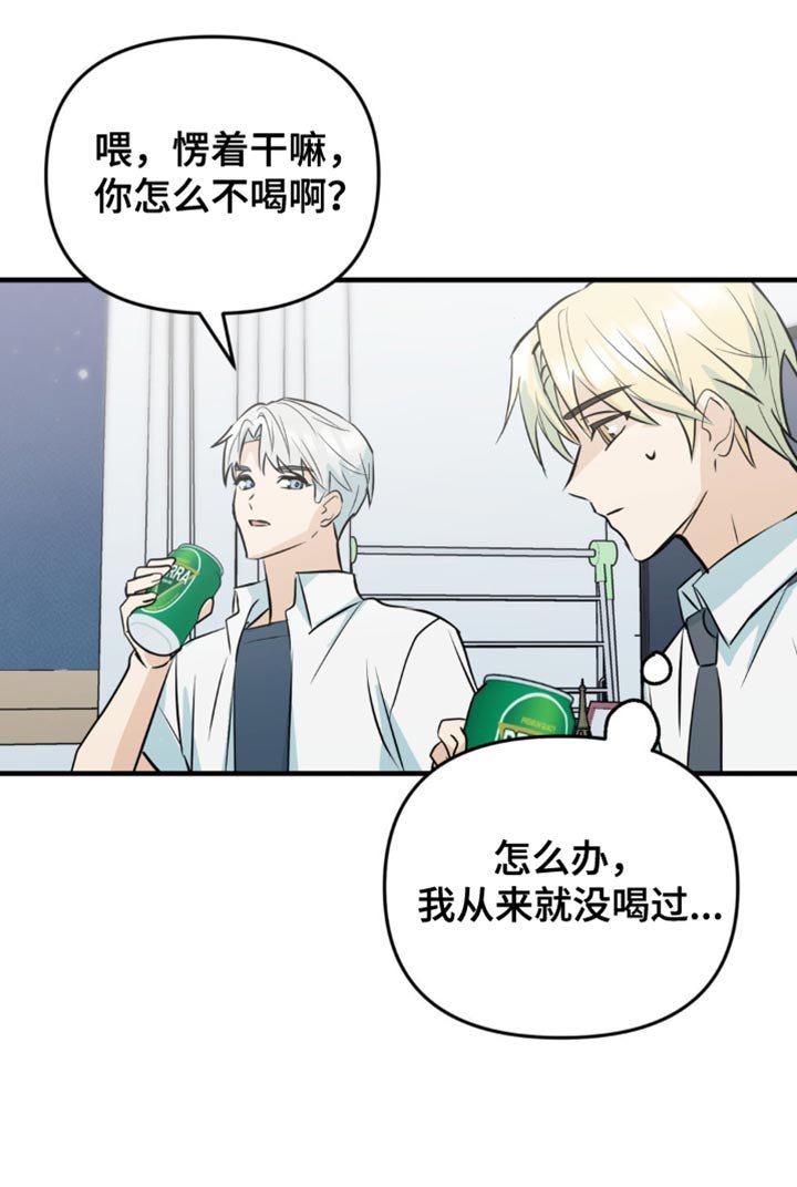 第30章：酒醉