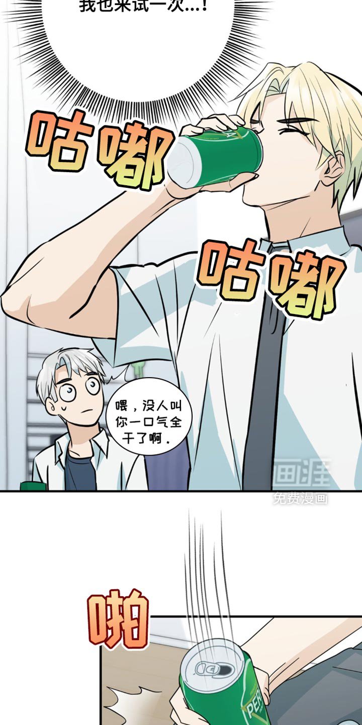 第30章：酒醉