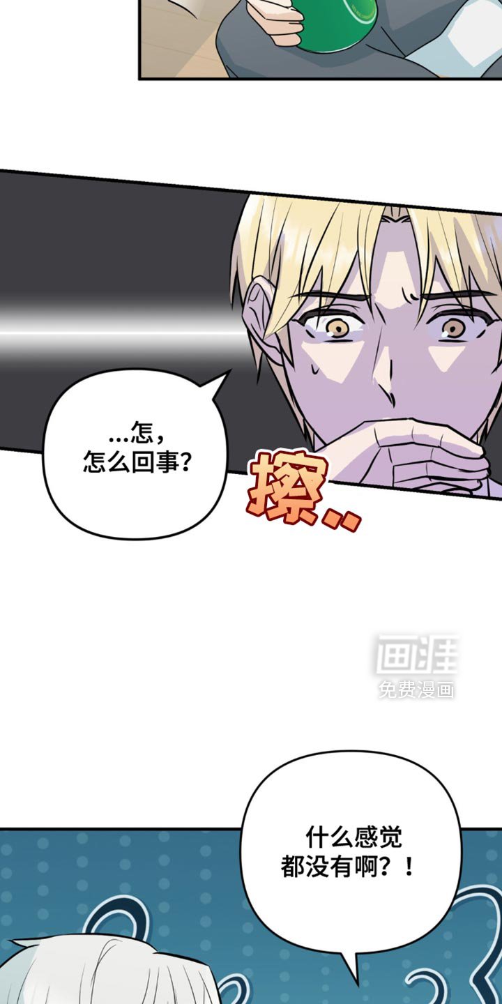 第30章：酒醉