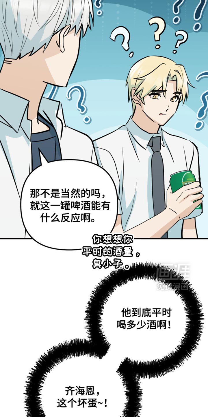 第30章：酒醉