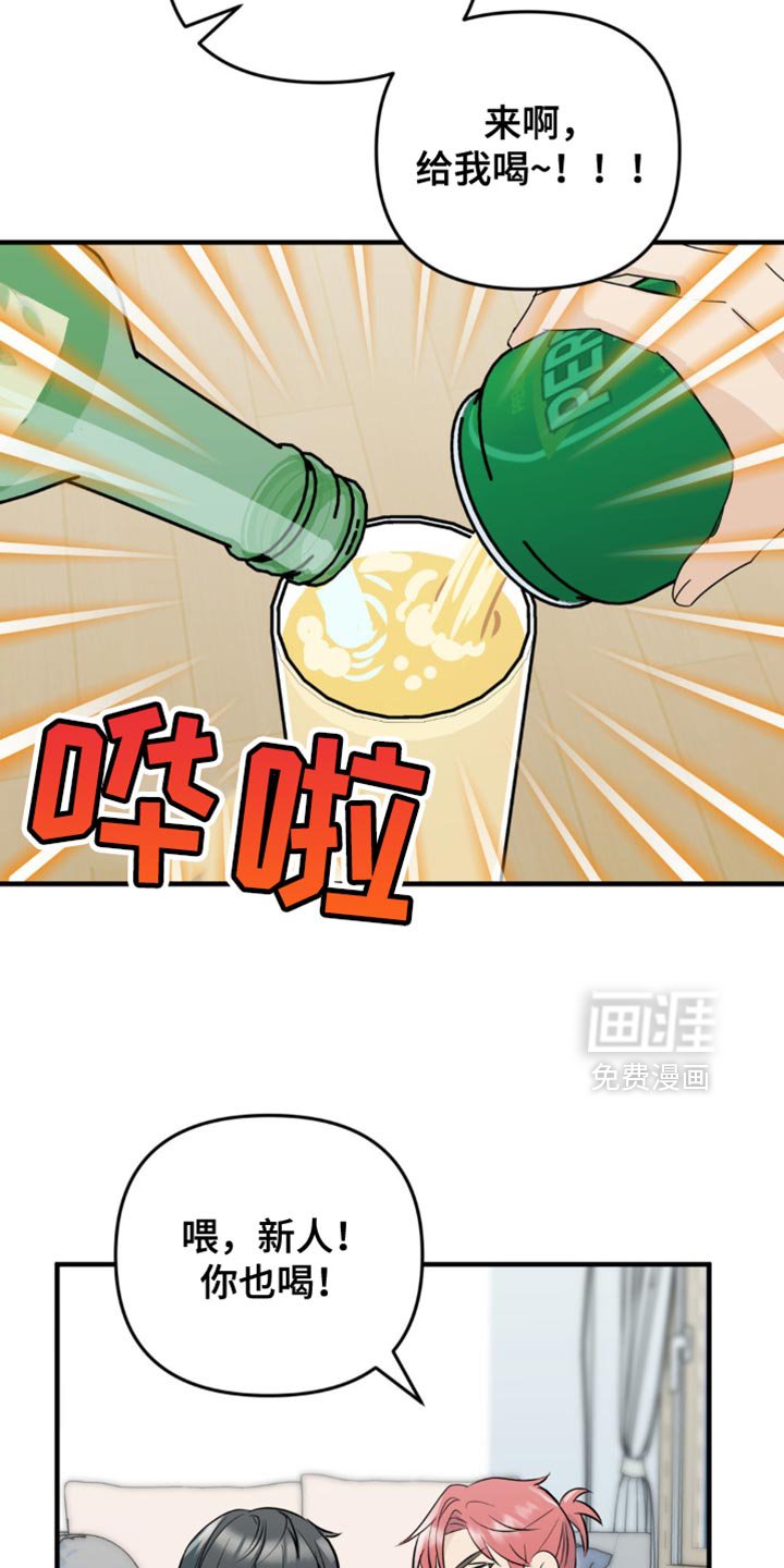 第30章：酒醉
