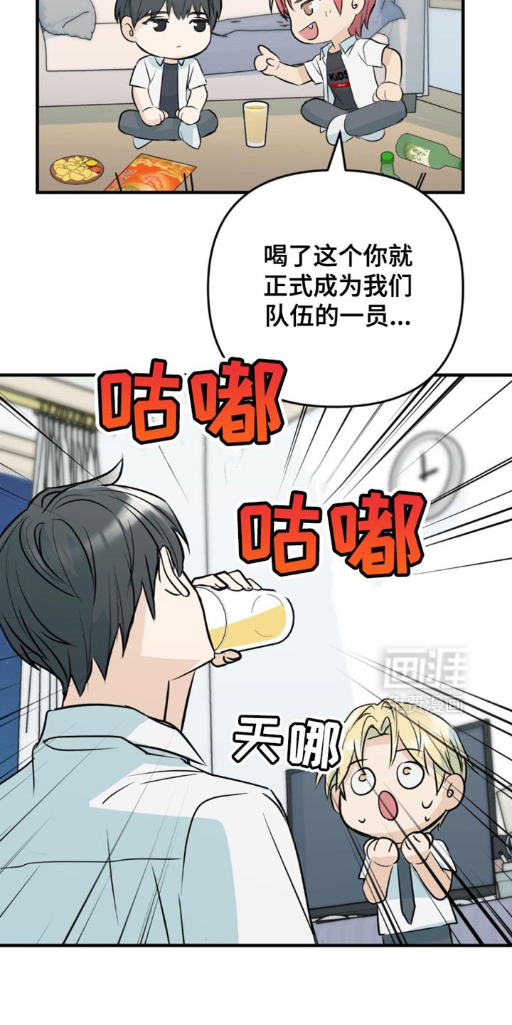 第30章：酒醉