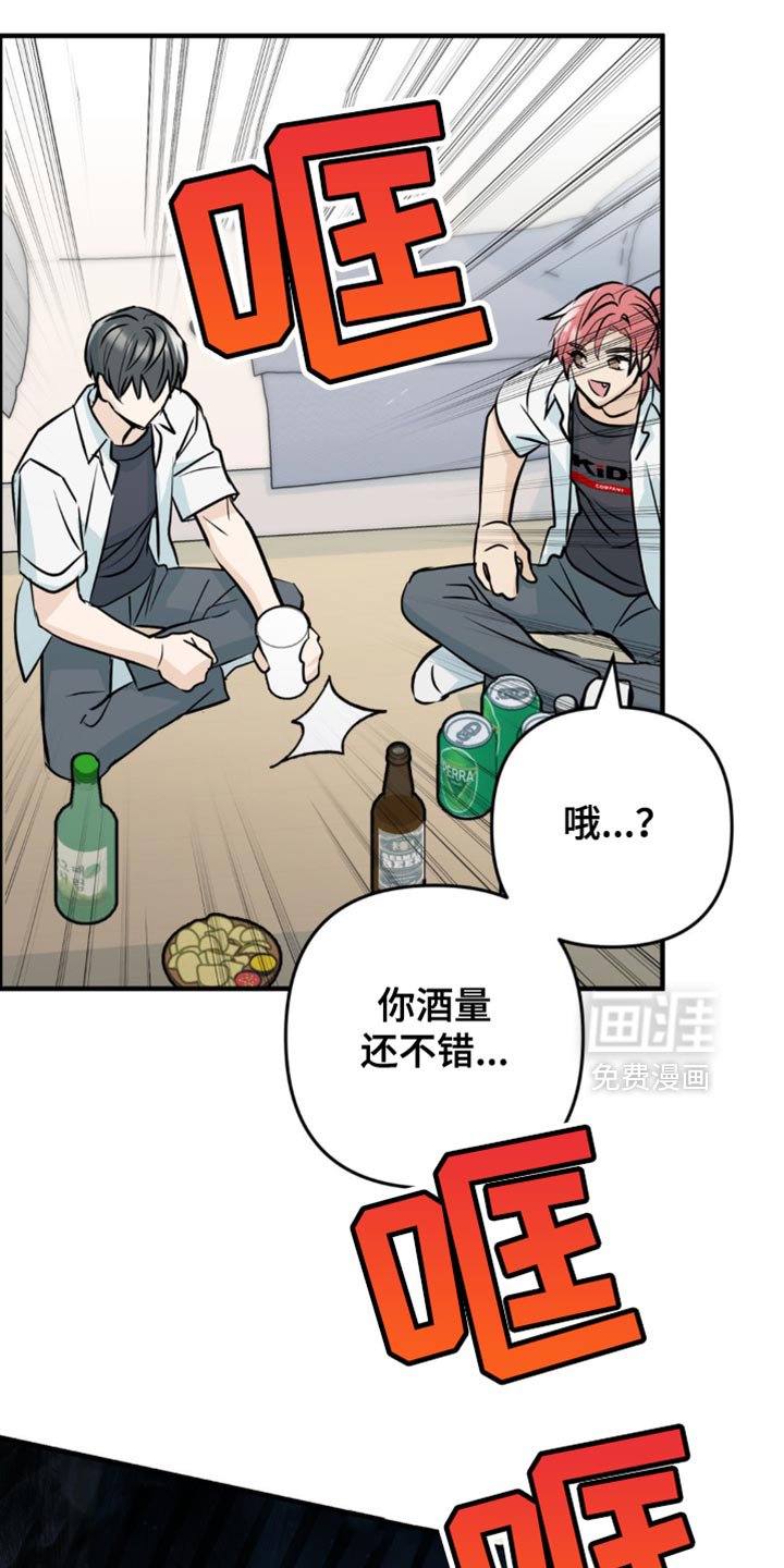 第30章：酒醉