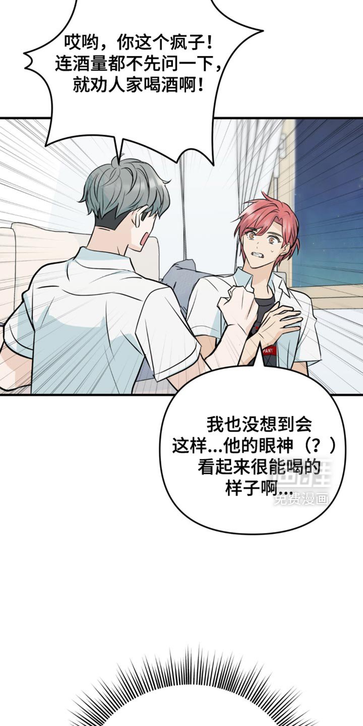 第30章：酒醉