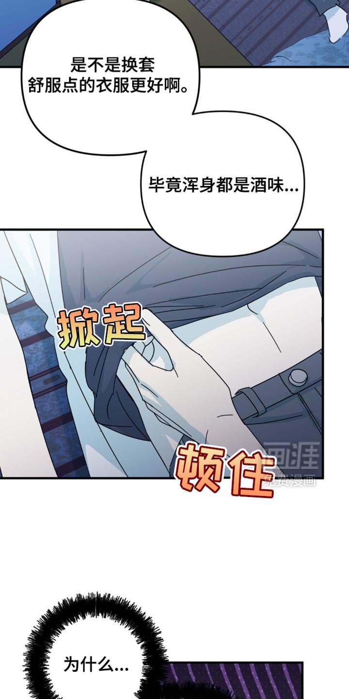 第31章：我也想要确认一下