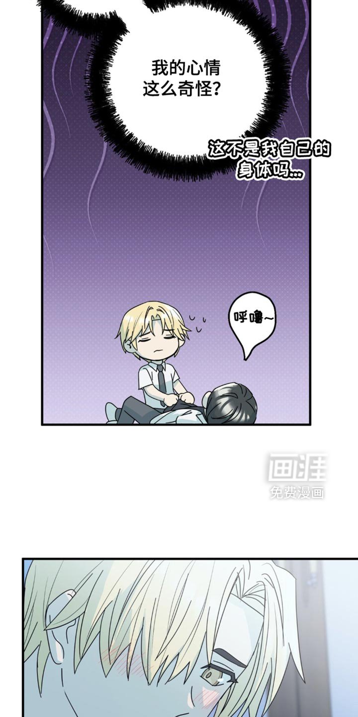 第31章：我也想要确认一下