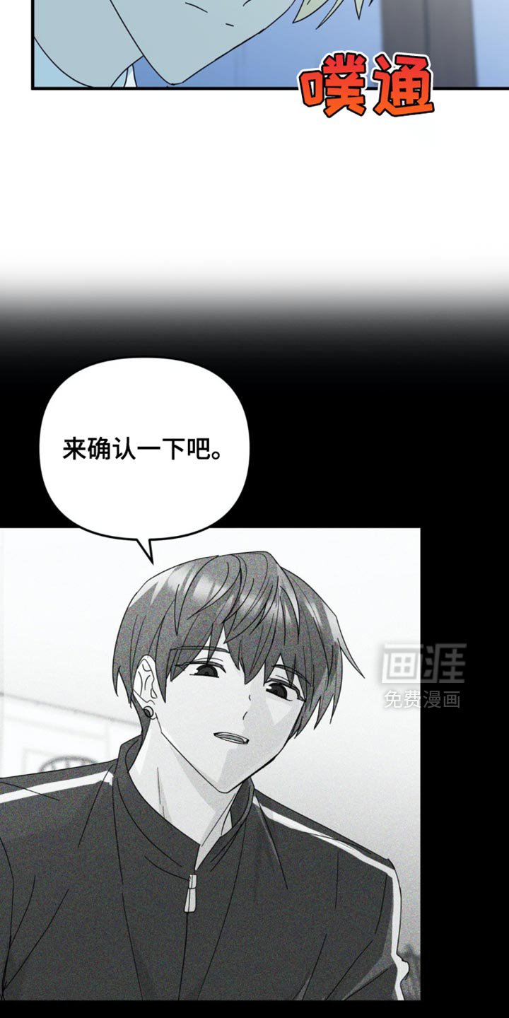 第31章：我也想要确认一下