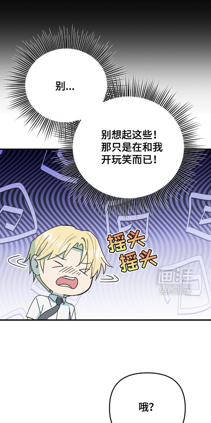 第31章：我也想要确认一下