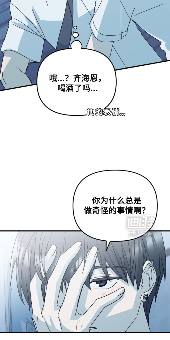 第31章：我也想要确认一下