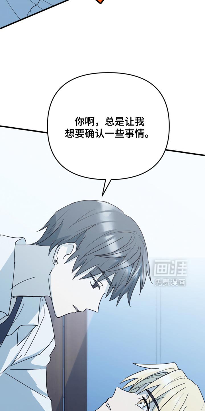 第31章：我也想要确认一下