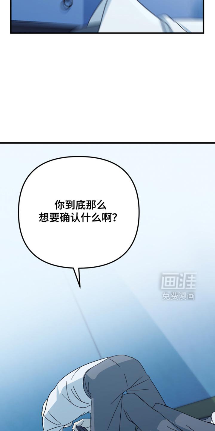 第31章：我也想要确认一下