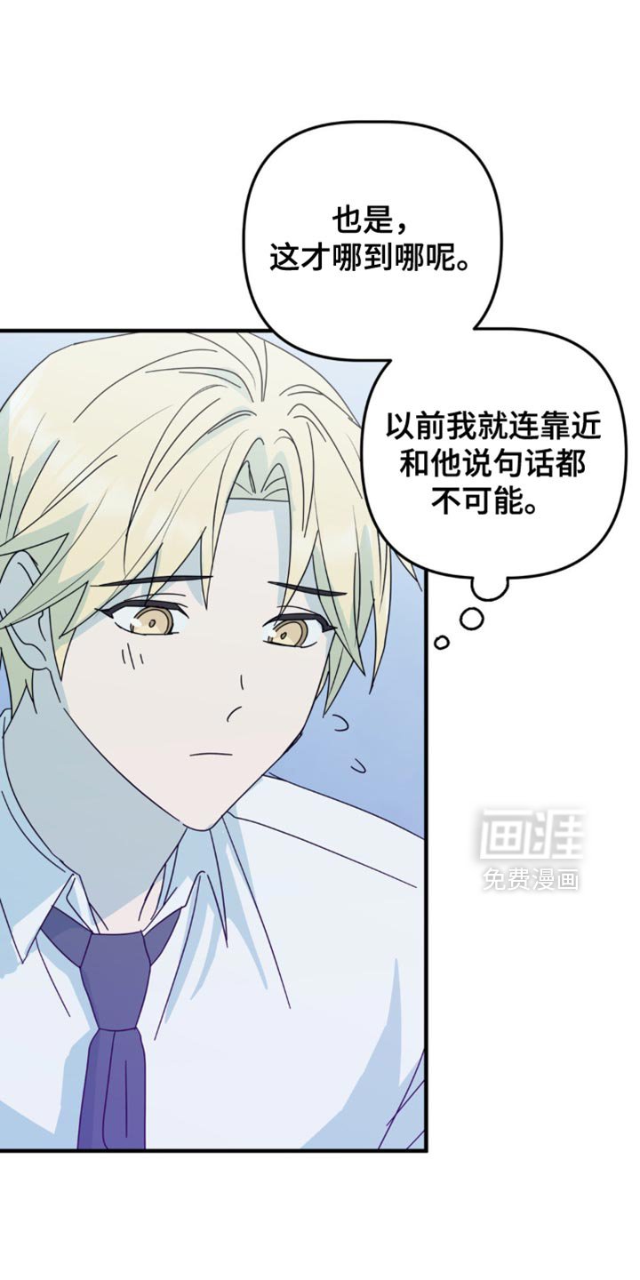 第32章：我才羡慕你