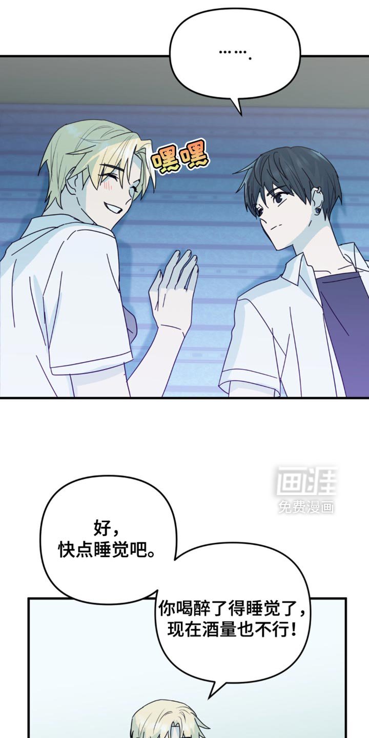 第32章：我才羡慕你