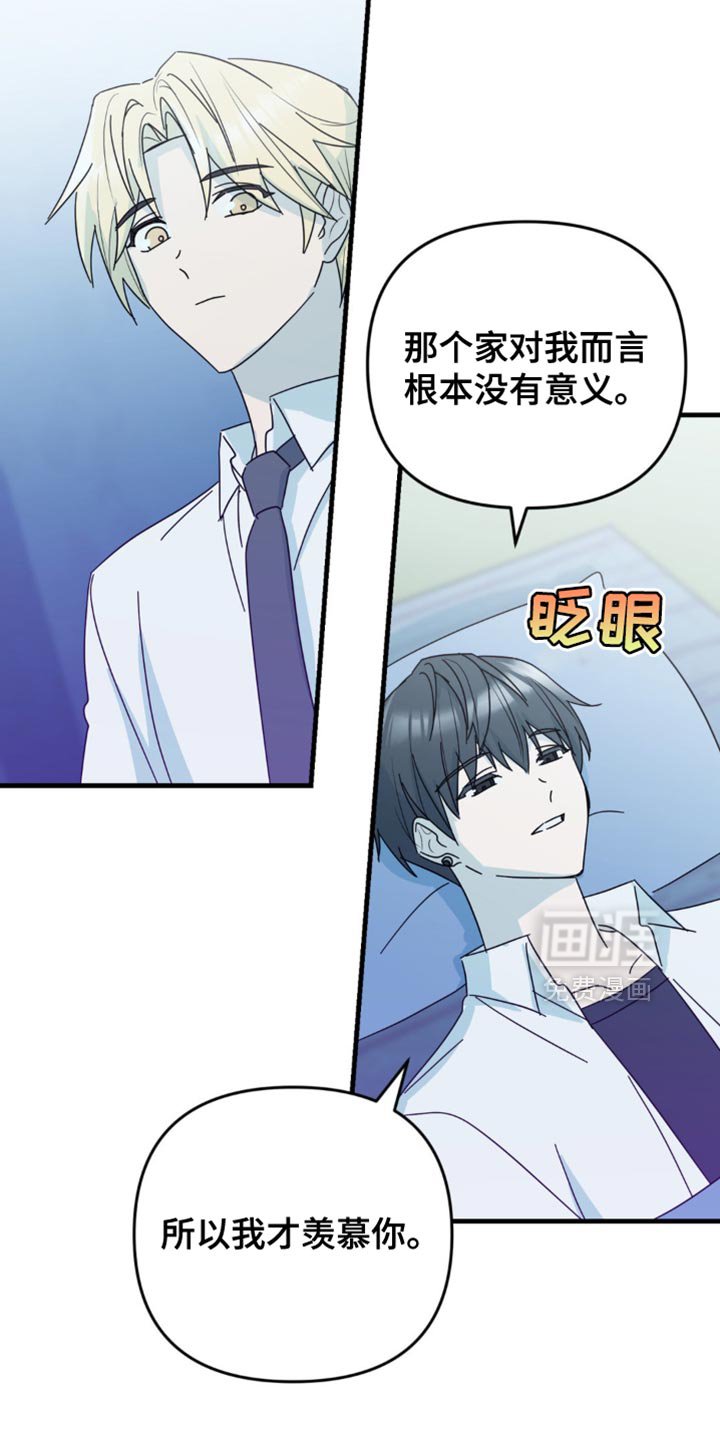 第32章：我才羡慕你