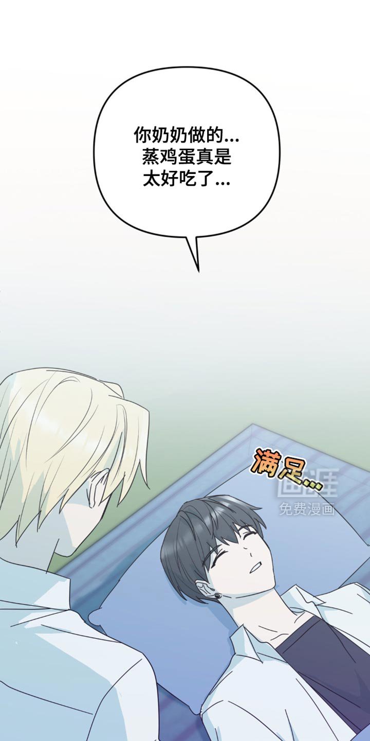 第32章：我才羡慕你
