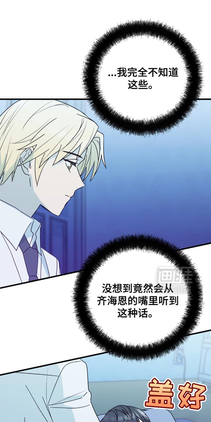 第33章：让我无法移开视线