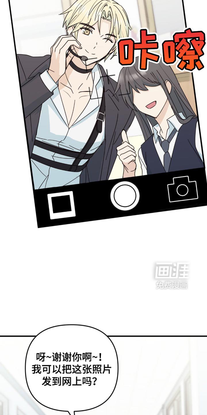 第33章：让我无法移开视线