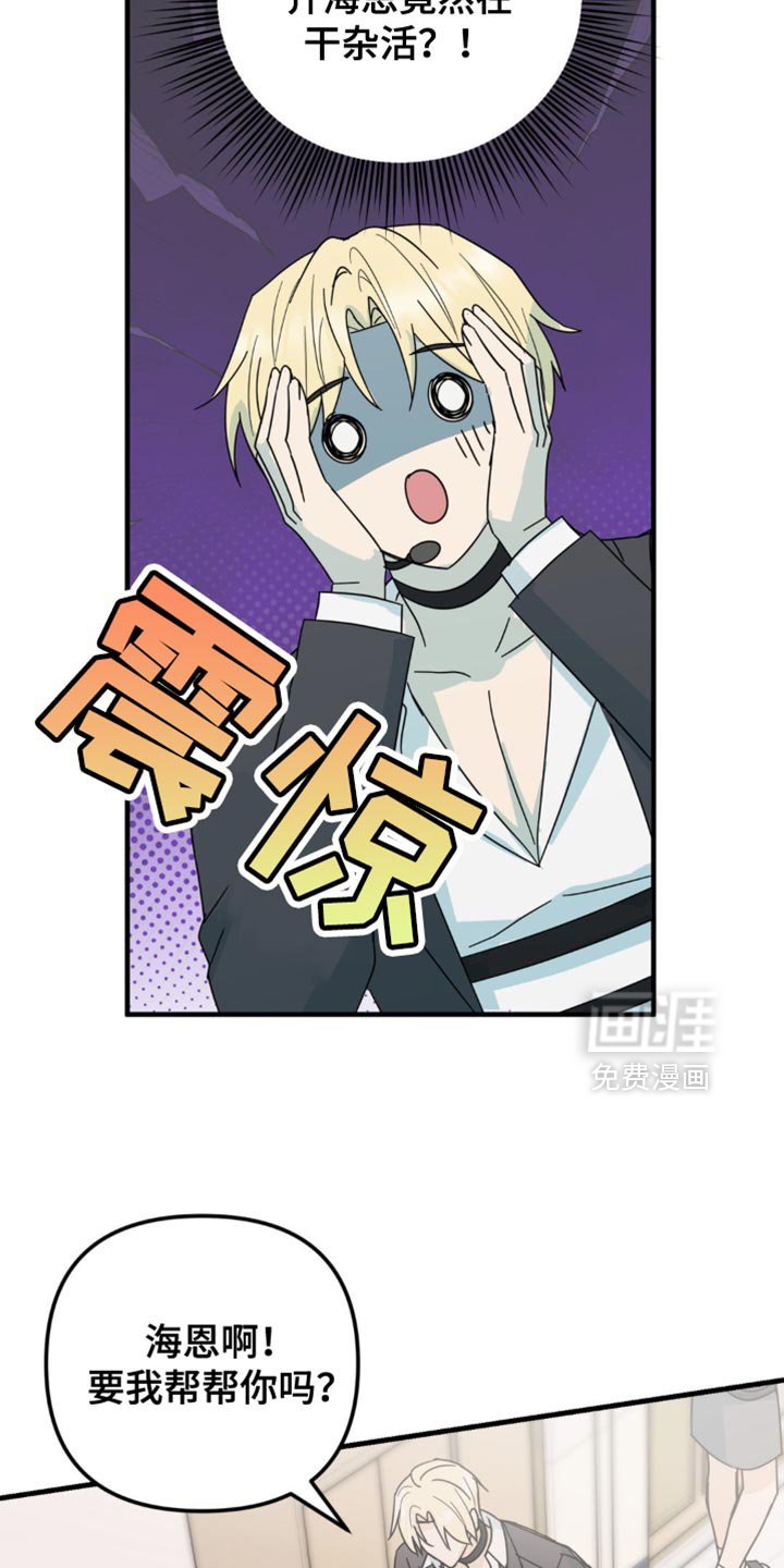 第33章：让我无法移开视线