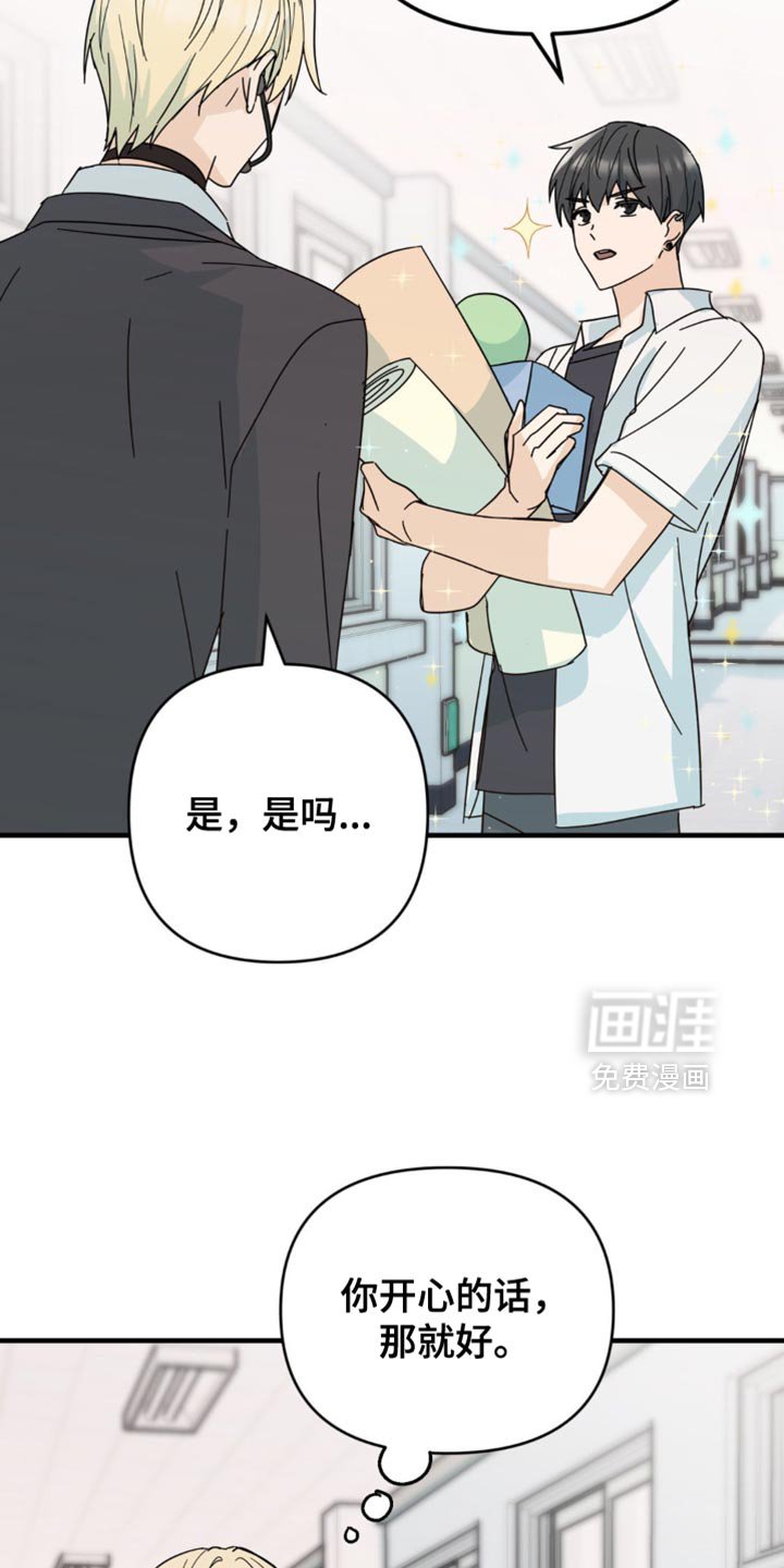 第33章：让我无法移开视线