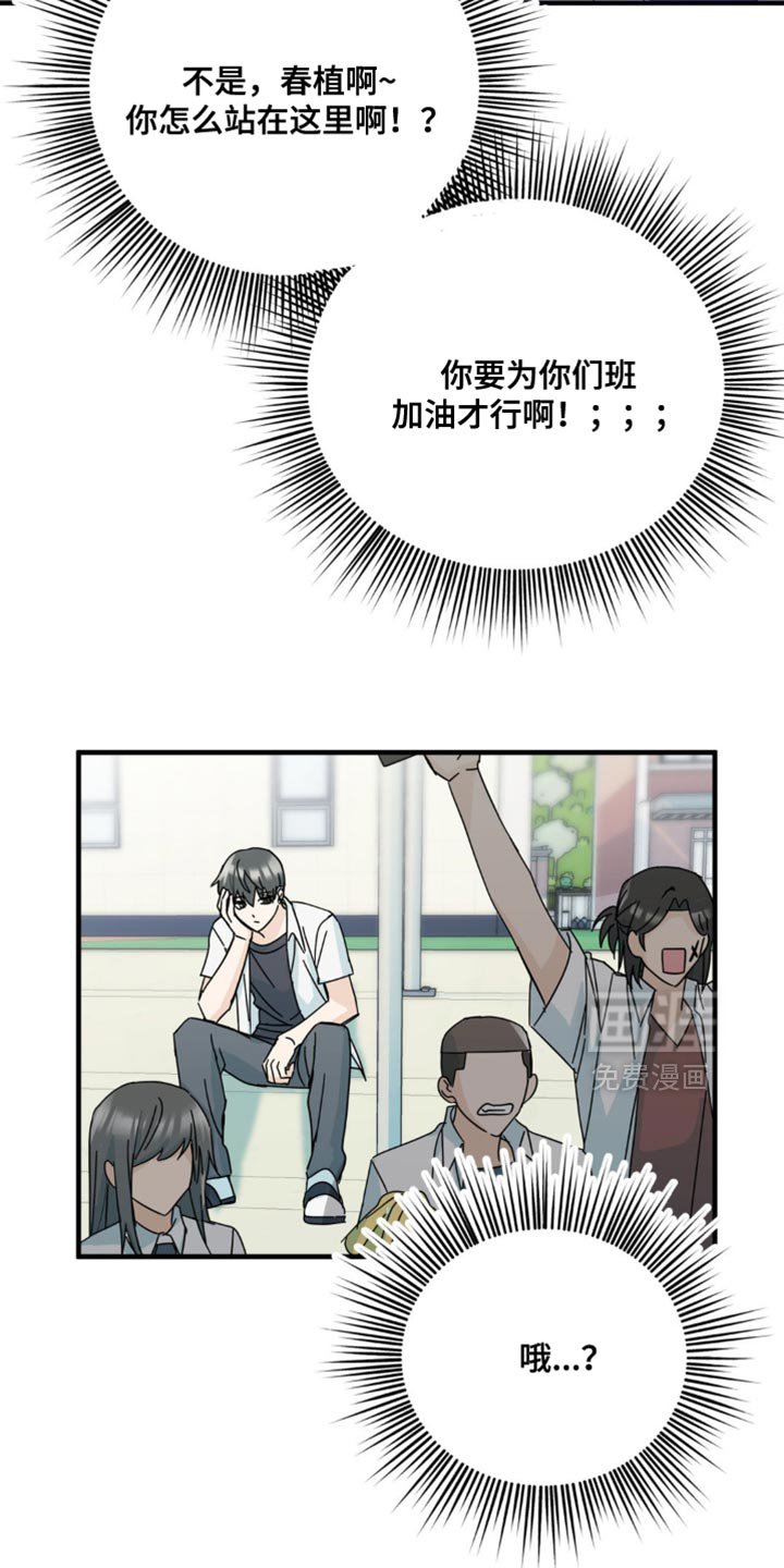 第33章：让我无法移开视线