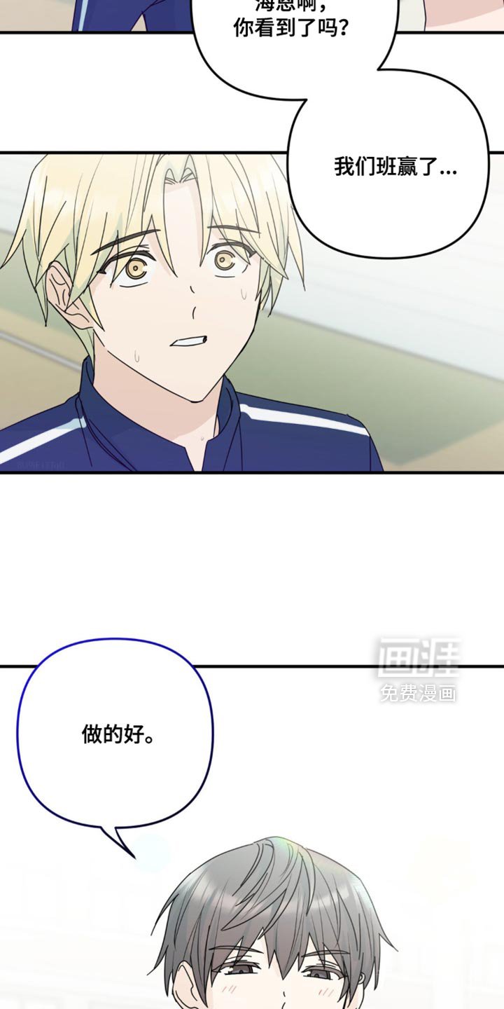 第33章：让我无法移开视线