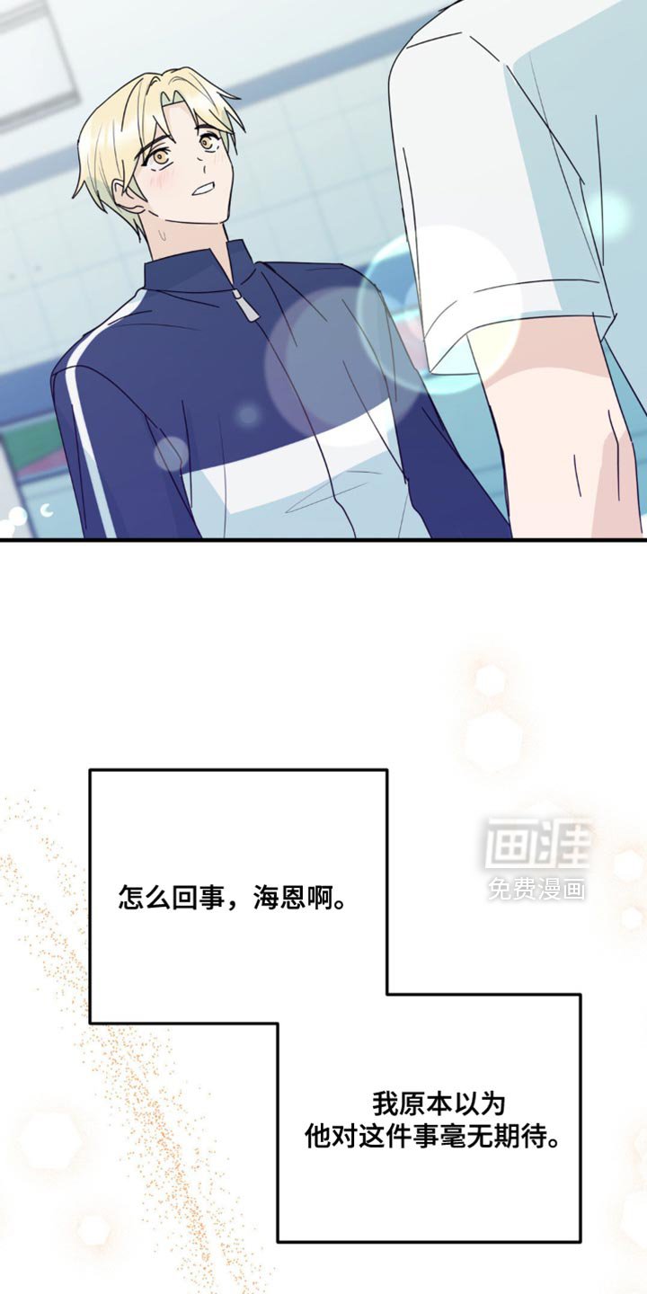 第33章：让我无法移开视线