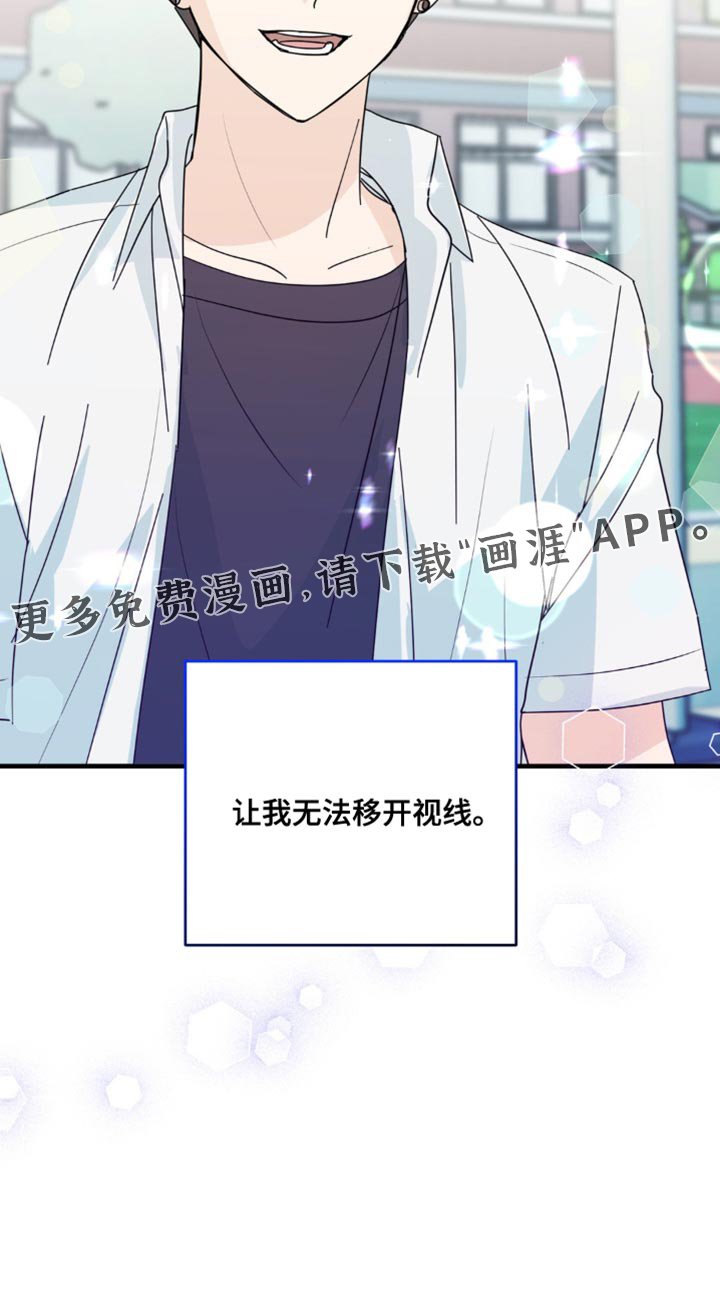 第33章：让我无法移开视线