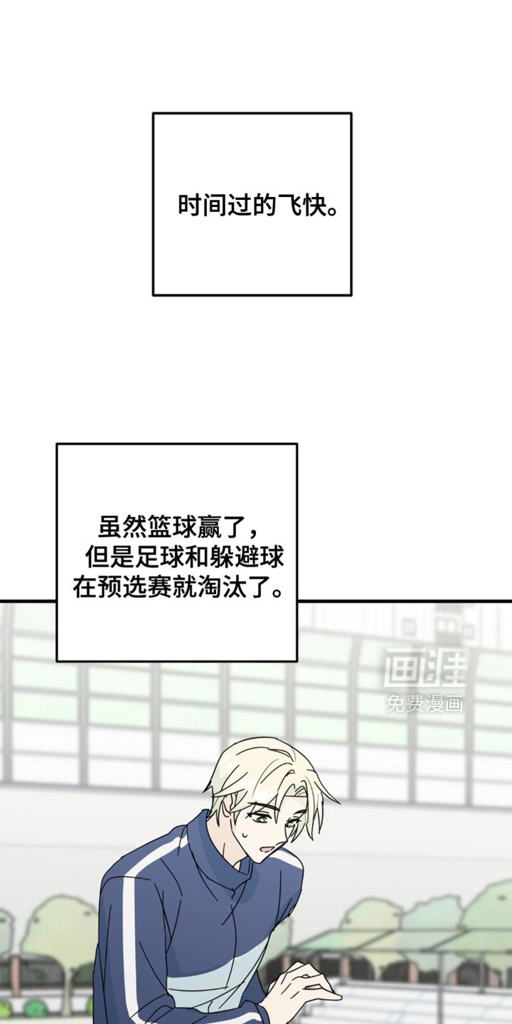 第34章：乐队表演