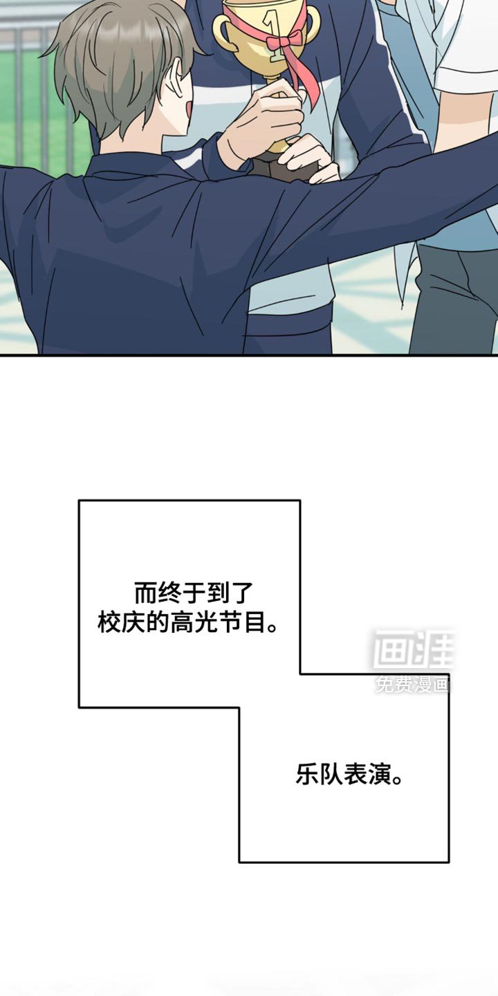 第34章：乐队表演